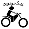 ارسال در تهران