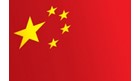 چین