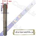 فرز سنگ گرانیت استوانه ای گرد قطر 10  کات کارگیر 20mm