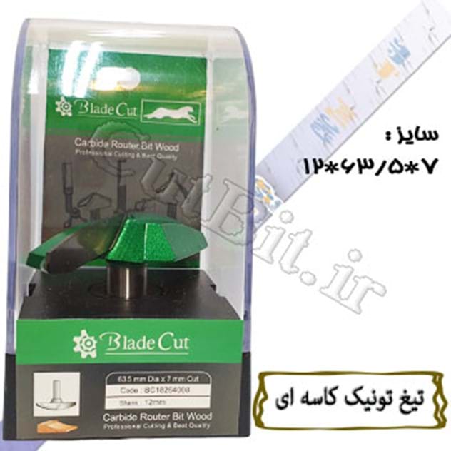تیغ تونیک کاسه ای (cnc) قطر 63.5 کارگیر 7 شفت 12 Proucut