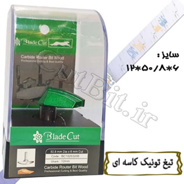 تیغ تونیک کاسه ای (cnc) قطر 50.8 کارگیر 6 شفت 12 Proucut