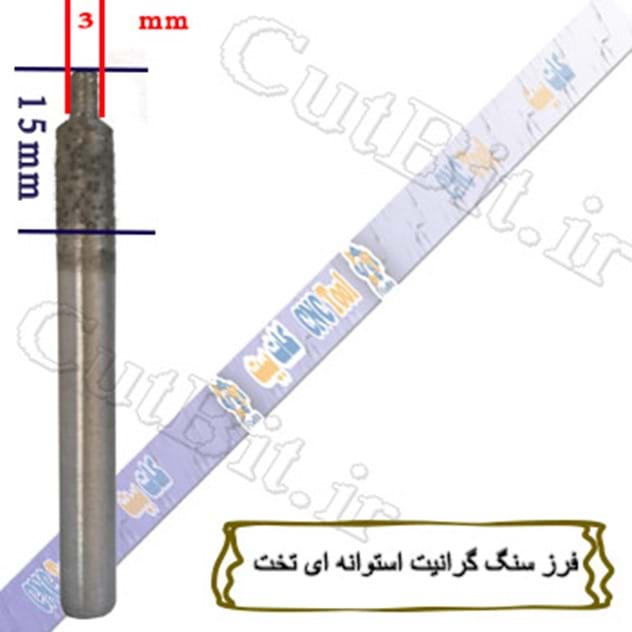 فرز سنگ گرانیت استوانه ای تخت قطر 3  کات کارگیر 15mm