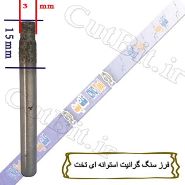 فرز سنگ گرانیت استوانه ای تخت قطر 5  کات کارگیر 15mm