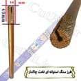 فرز سنگ  استوانه ای تخت چاکدار قطر 16mm طول  کات کارگیر 40mm طول کل 230