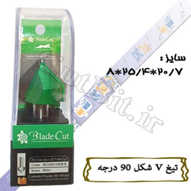 تیغ V شکل 90 درجه (cnc) قطر25.4 کارگیر20.7 شفت8 Proucut